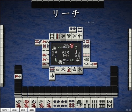 tenhou.23092.jpg