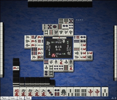 tenhou.23093.jpg