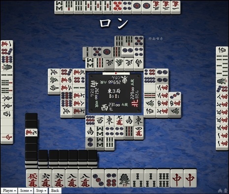 tenhou.23095.jpg