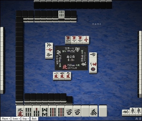 tenhou.23104.jpg