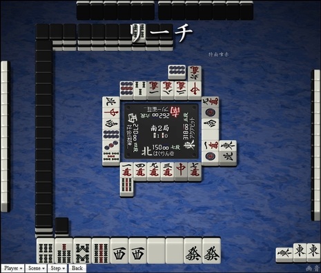 tenhou.23107.jpg