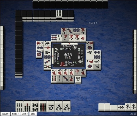 tenhou.23110.jpg