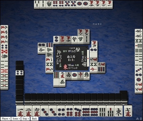tenhou.23166.jpg