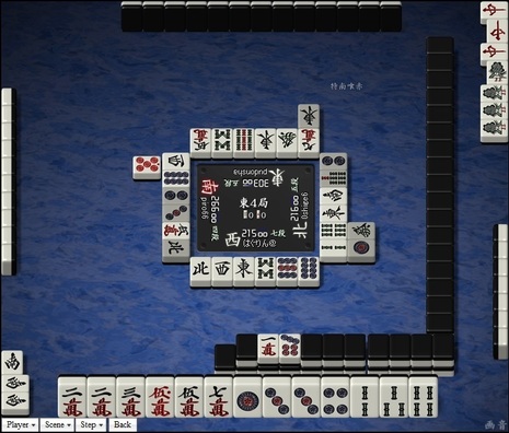 tenhou.23296.jpg