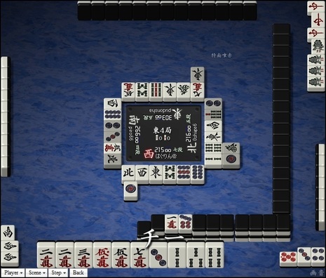 tenhou.23297.jpg