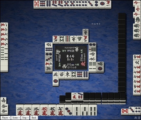 tenhou.23298.jpg