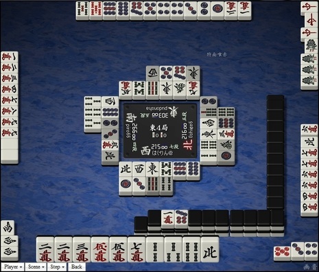 tenhou.23299.jpg