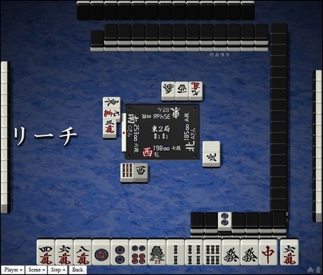 tenhou.23382.jpg