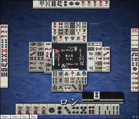 tenhou.23385.jpg