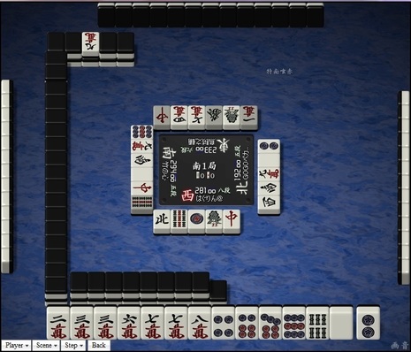 tenhou.2339.jpg