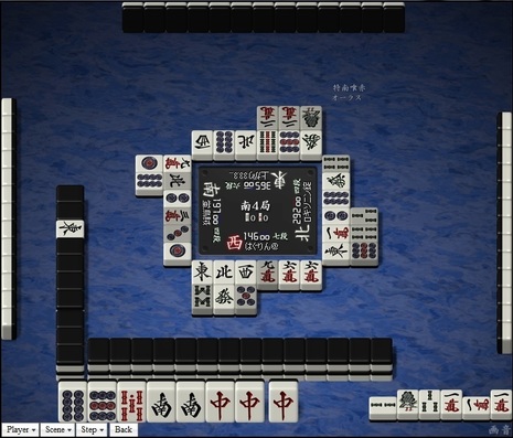 tenhou.23522.jpg