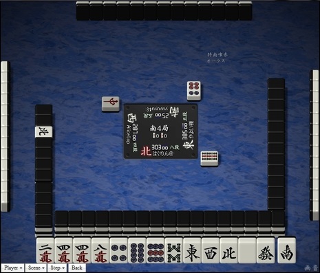 tenhou.23675.jpg