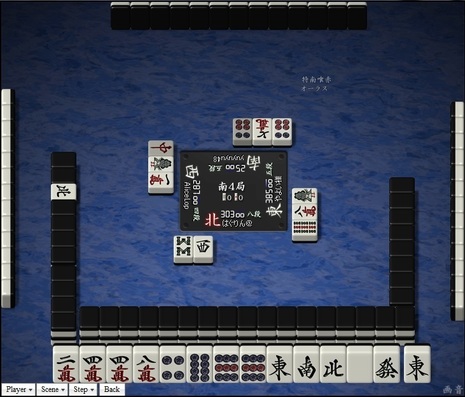 tenhou.23676.jpg