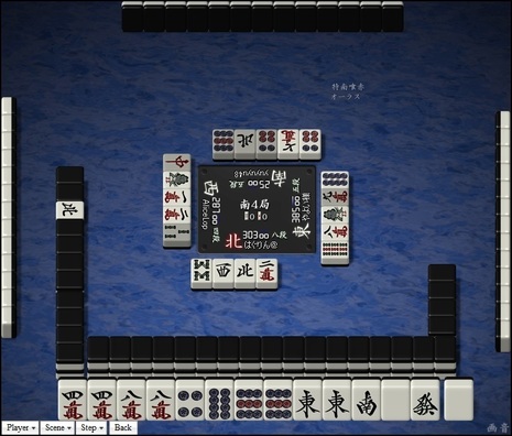 tenhou.23677.jpg