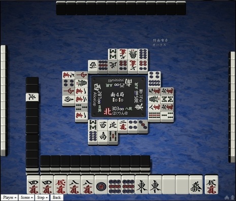 tenhou.23678.jpg