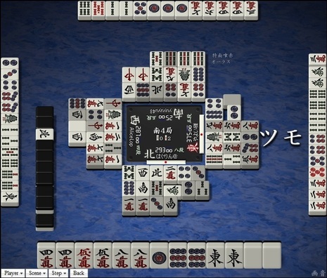 tenhou.23680.jpg