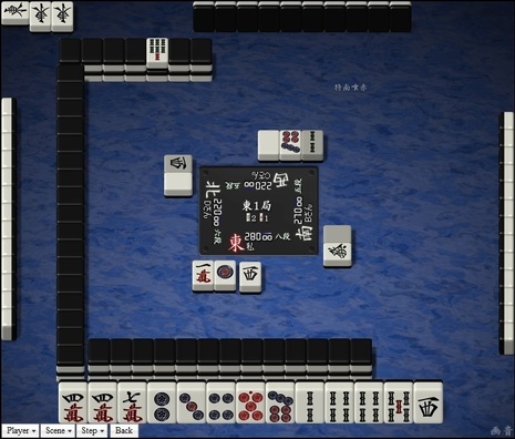 tenhou.23682.jpg