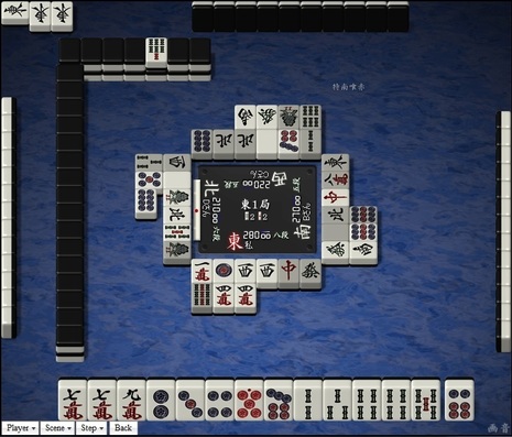 tenhou.23684.jpg