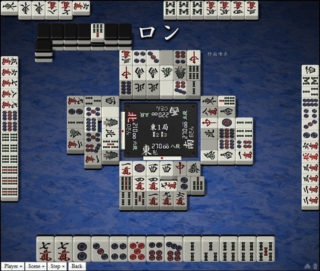 tenhou.23686.jpg