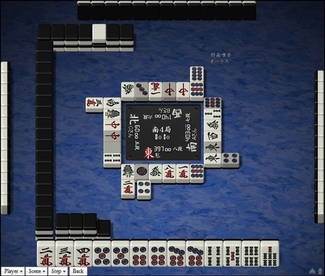 tenhou.23782.jpg