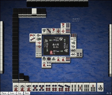 tenhou.23783.jpg