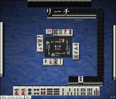 tenhou.23939.jpg