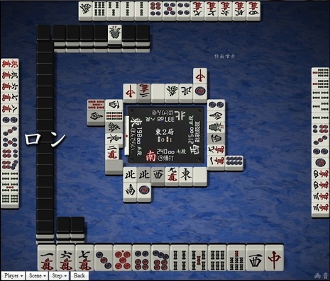 tenhou.24043.jpg