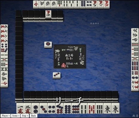 tenhou.24343.jpg