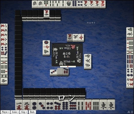 tenhou.24344.jpg
