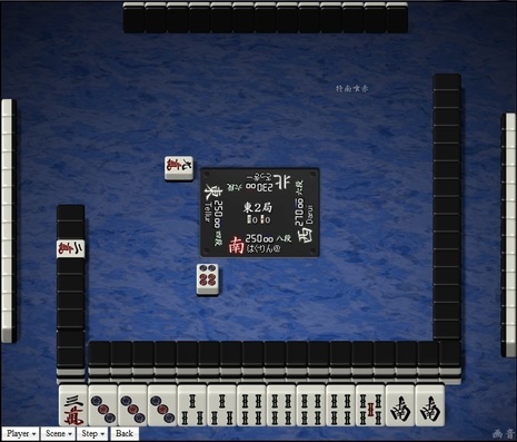 tenhou.24426.jpg