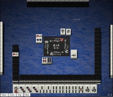 tenhou.24427.jpg