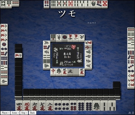tenhou.24433.jpg