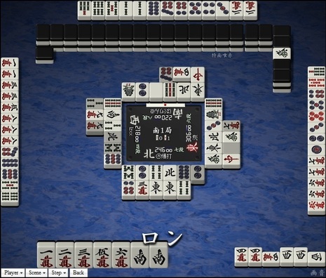 tenhou.24463.jpg