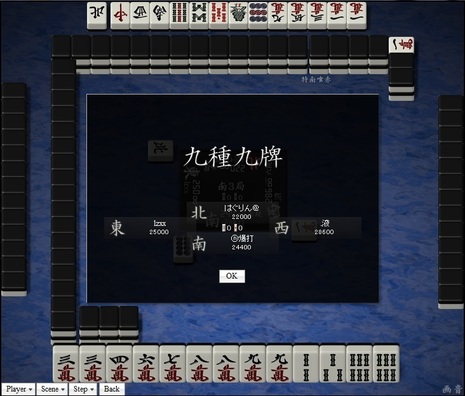 tenhou.24466.jpg