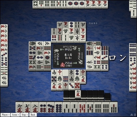 tenhou.24482.jpg