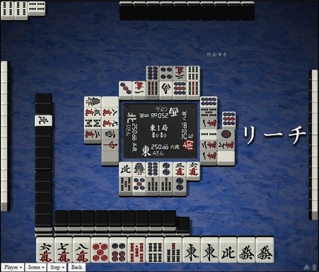 tenhou.24511.jpg
