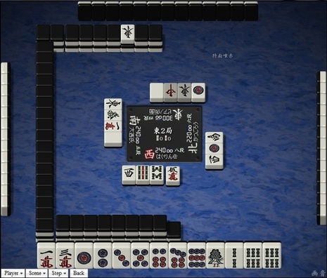 tenhou.24585.jpg