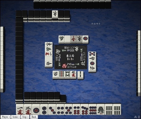 tenhou.24587.jpg