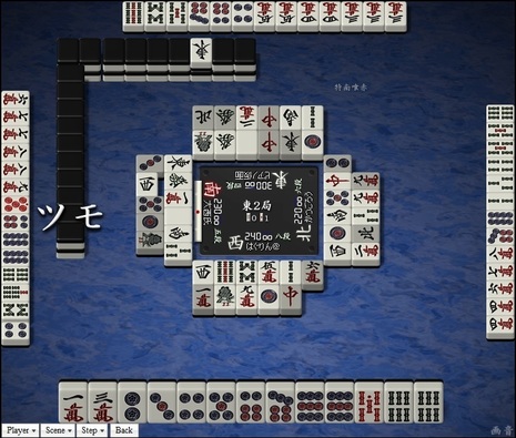 tenhou.24588.jpg