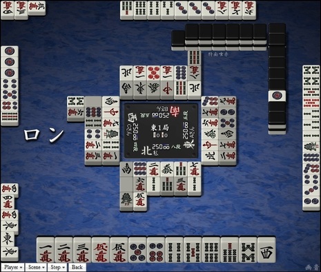 tenhou.24712.jpg
