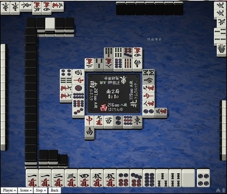 tenhou.2482.jpg