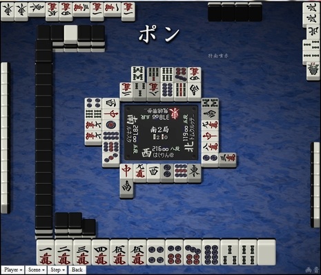 tenhou.2483.jpg