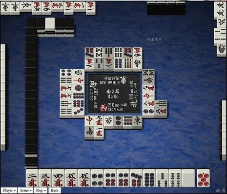 tenhou.2484.jpg