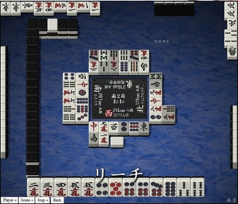 tenhou.2485.jpg