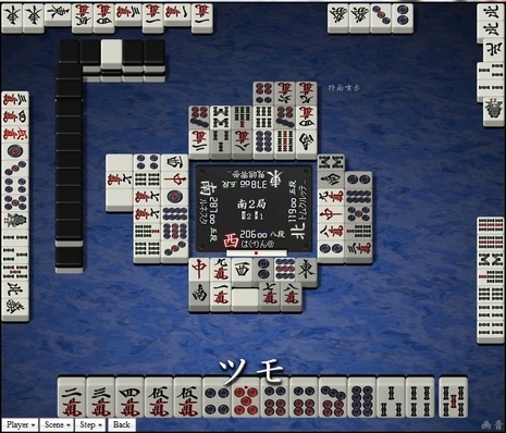 tenhou.2486.jpg