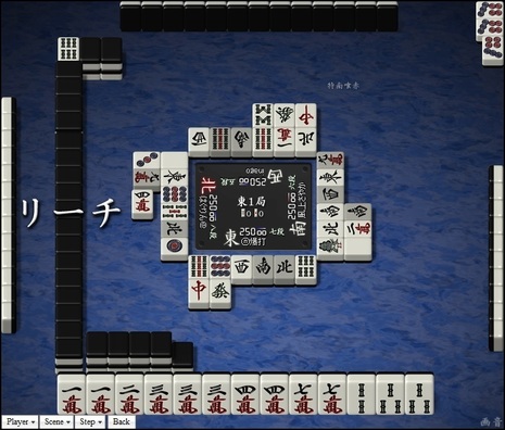 tenhou.24879.jpg