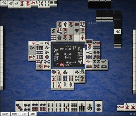 tenhou.24902.jpg