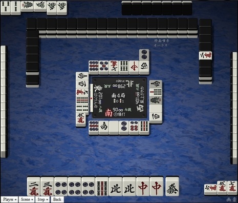 tenhou.24917.jpg