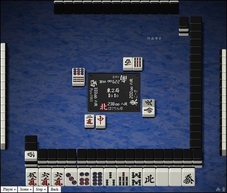 tenhou.250.jpg