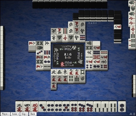tenhou.25011.jpg